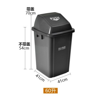 60升方形垃圾桶 HS-AF07312